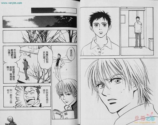 幸福的轮廓[耽美]韩漫全集-第1卷无删减无遮挡章节图片 