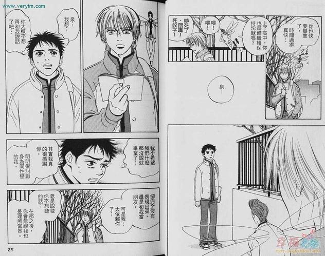 幸福的轮廓[耽美]韩漫全集-第1卷无删减无遮挡章节图片 
