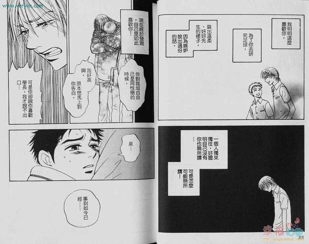 幸福的轮廓[耽美]韩漫全集-第1卷无删减无遮挡章节图片 
