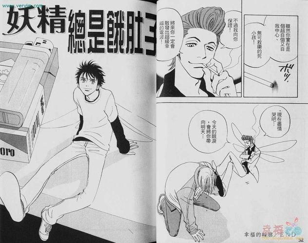 幸福的轮廓[耽美]韩漫全集-第1卷无删减无遮挡章节图片 