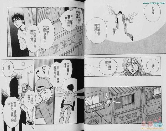 幸福的轮廓[耽美]韩漫全集-第1卷无删减无遮挡章节图片 