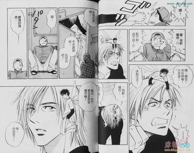 幸福的轮廓[耽美]韩漫全集-第1卷无删减无遮挡章节图片 
