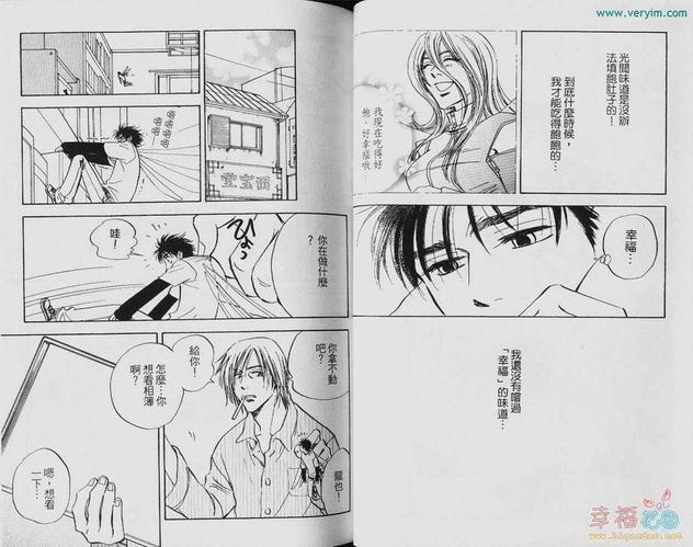 幸福的轮廓[耽美]韩漫全集-第1卷无删减无遮挡章节图片 