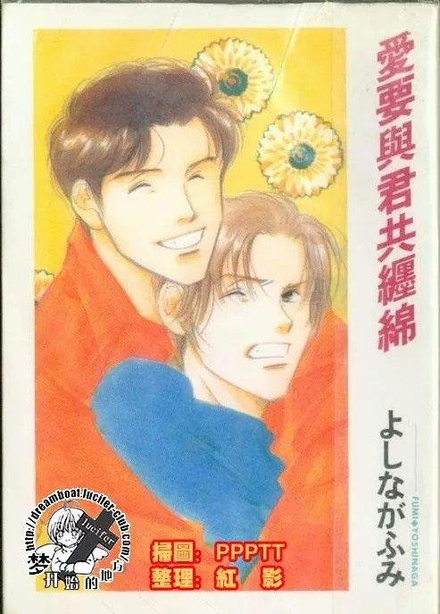 映在你眼底的月光[耽美]韩漫全集-第1卷无删减无遮挡章节图片 