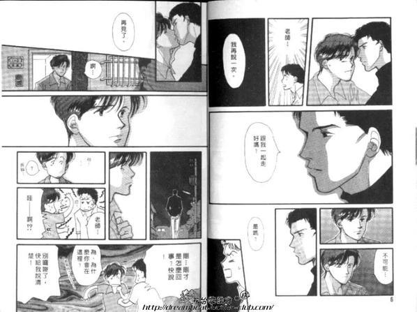 映在你眼底的月光[耽美]韩漫全集-第1卷无删减无遮挡章节图片 
