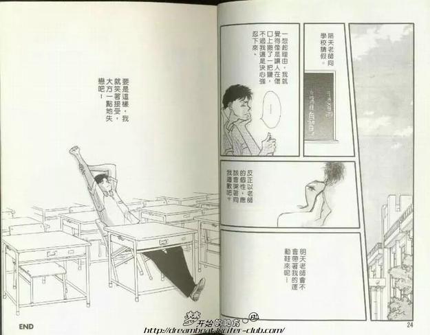 映在你眼底的月光[耽美]韩漫全集-第1卷无删减无遮挡章节图片 