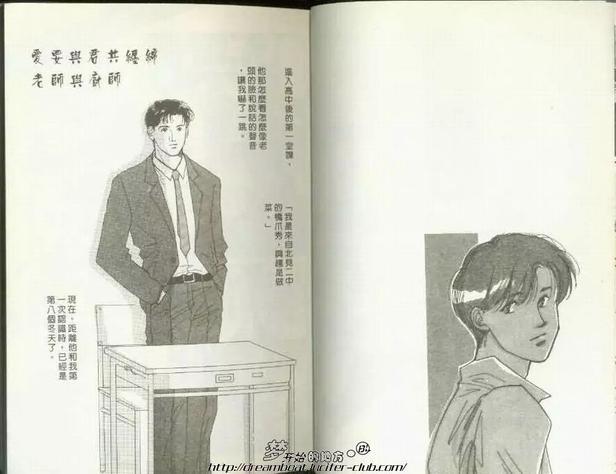 映在你眼底的月光[耽美]韩漫全集-第1卷无删减无遮挡章节图片 