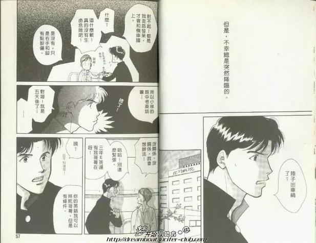 映在你眼底的月光[耽美]韩漫全集-第1卷无删减无遮挡章节图片 