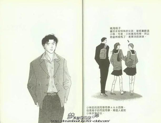 映在你眼底的月光[耽美]韩漫全集-第2卷无删减无遮挡章节图片 
