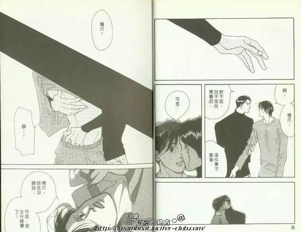 映在你眼底的月光[耽美]韩漫全集-第2卷无删减无遮挡章节图片 