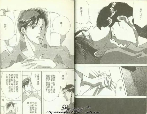 映在你眼底的月光[耽美]韩漫全集-第2卷无删减无遮挡章节图片 