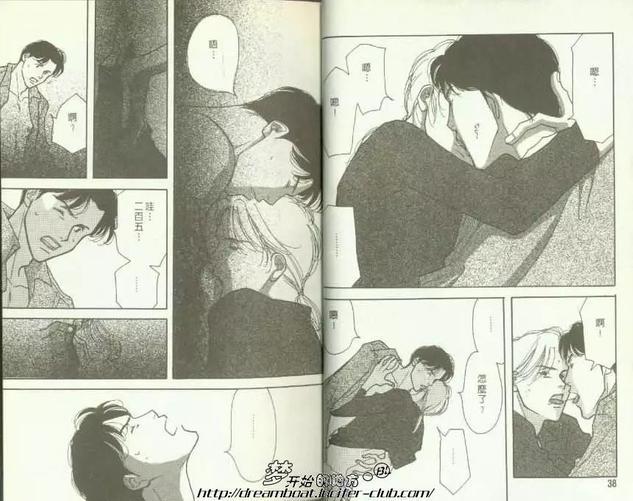 映在你眼底的月光[耽美]韩漫全集-第2卷无删减无遮挡章节图片 