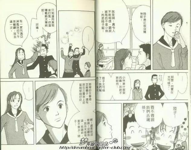 映在你眼底的月光[耽美]韩漫全集-第2卷无删减无遮挡章节图片 