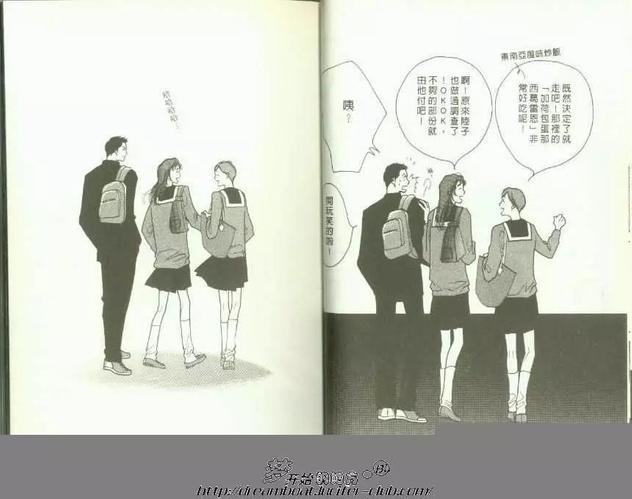 映在你眼底的月光[耽美]韩漫全集-第2卷无删减无遮挡章节图片 