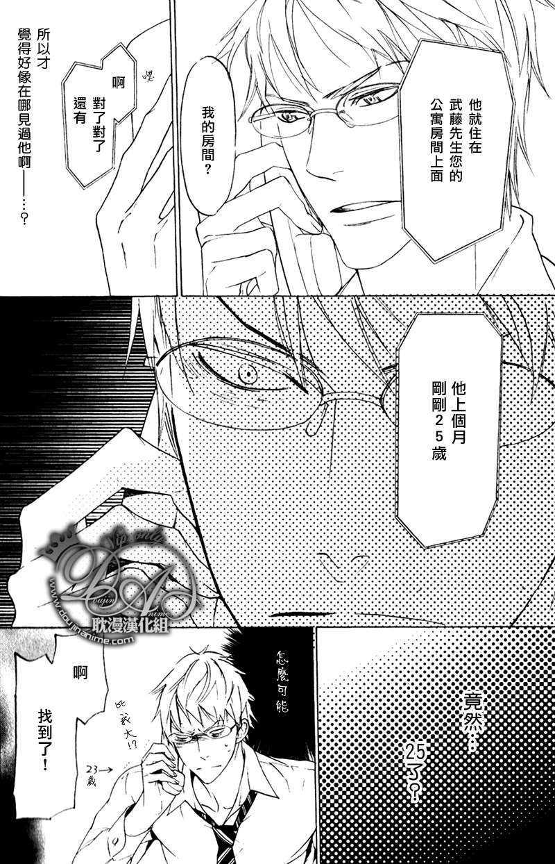 对小孩来说还太早了[耽美]韩漫全集-第1话无删减无遮挡章节图片 