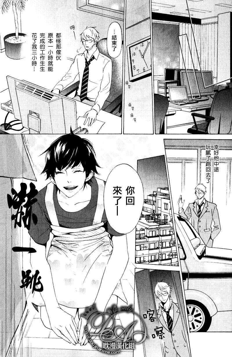对小孩来说还太早了[耽美]韩漫全集-第1话无删减无遮挡章节图片 