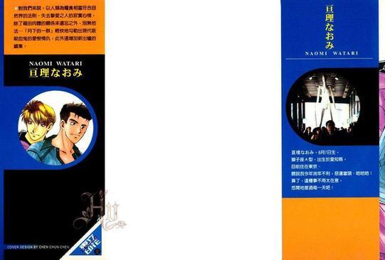 短暂的永恒[耽美]韩漫全集-第1卷无删减无遮挡章节图片 