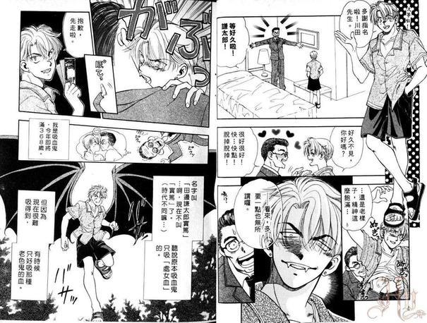 短暂的永恒[耽美]韩漫全集-第1卷无删减无遮挡章节图片 