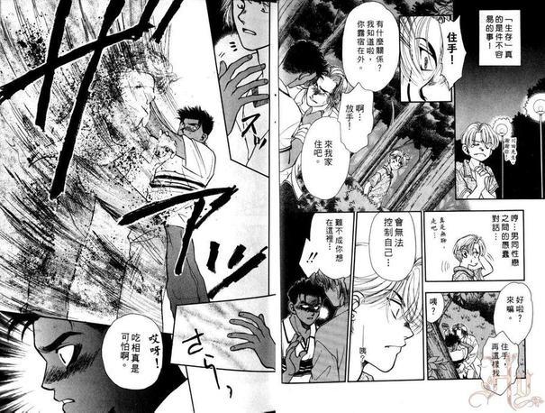 短暂的永恒[耽美]韩漫全集-第1卷无删减无遮挡章节图片 