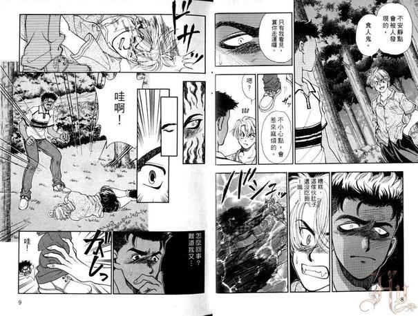 短暂的永恒[耽美]韩漫全集-第1卷无删减无遮挡章节图片 