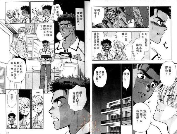 短暂的永恒[耽美]韩漫全集-第1卷无删减无遮挡章节图片 