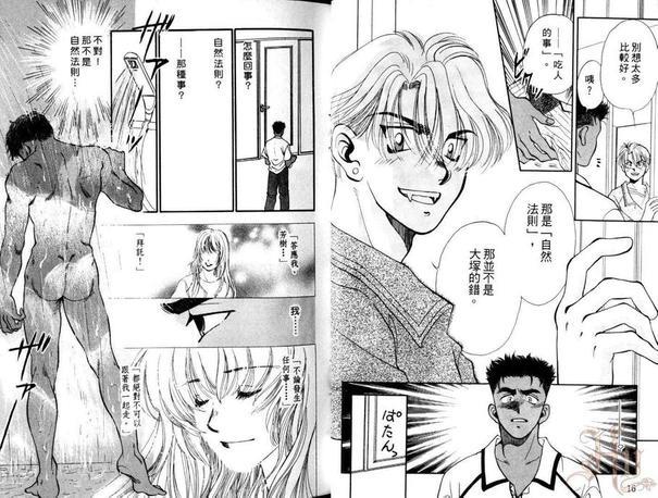短暂的永恒[耽美]韩漫全集-第1卷无删减无遮挡章节图片 