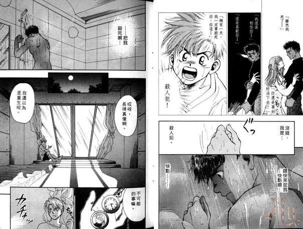 短暂的永恒[耽美]韩漫全集-第1卷无删减无遮挡章节图片 