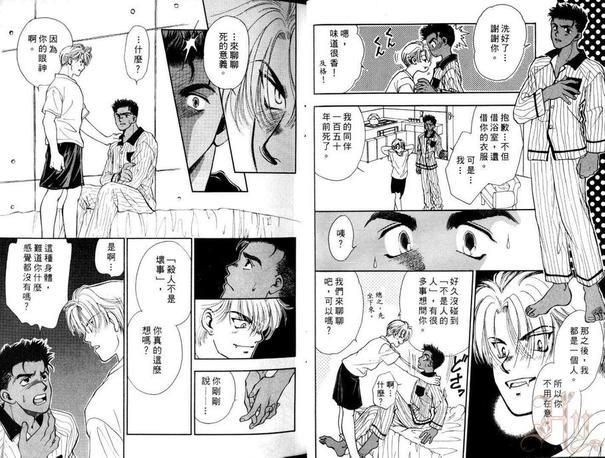 短暂的永恒[耽美]韩漫全集-第1卷无删减无遮挡章节图片 
