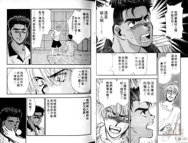 短暂的永恒[耽美]韩漫全集-第1卷无删减无遮挡章节图片 