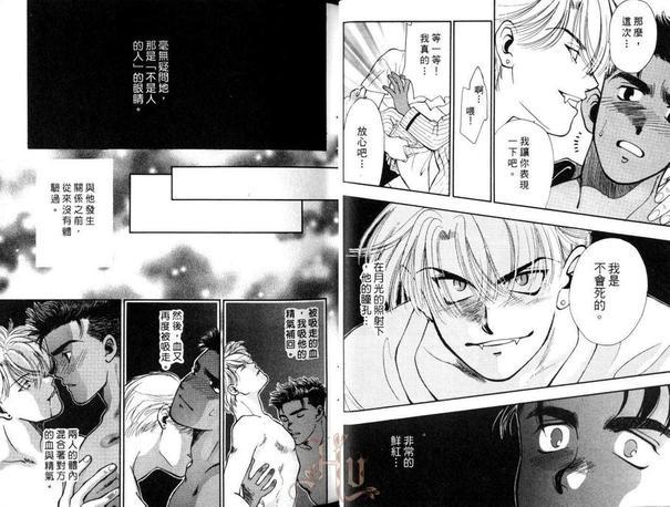 短暂的永恒[耽美]韩漫全集-第1卷无删减无遮挡章节图片 