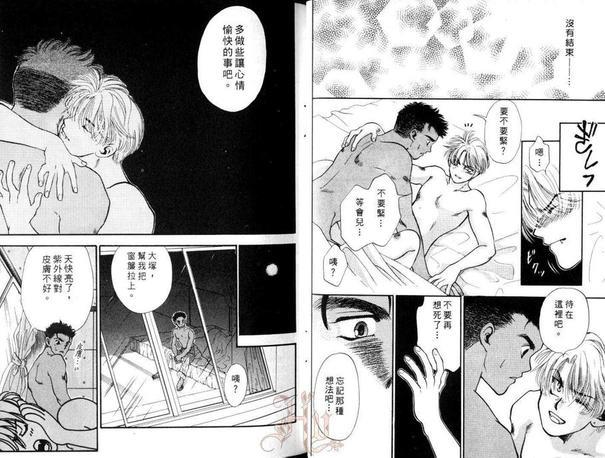 短暂的永恒[耽美]韩漫全集-第1卷无删减无遮挡章节图片 