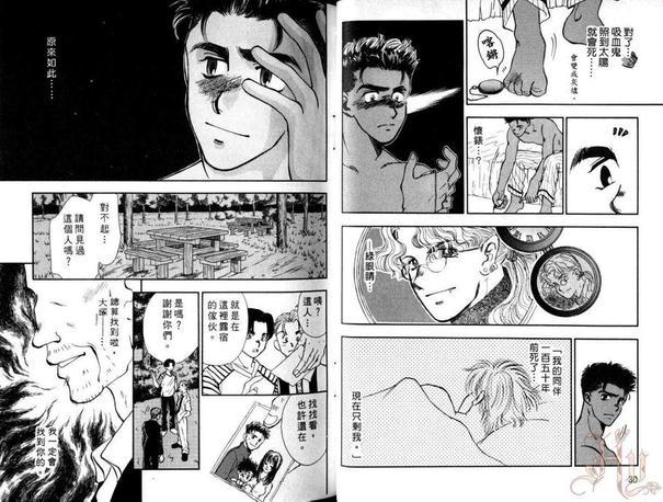 短暂的永恒[耽美]韩漫全集-第1卷无删减无遮挡章节图片 