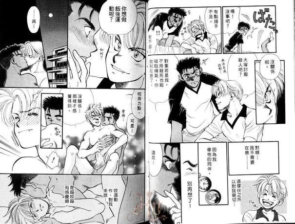 短暂的永恒[耽美]韩漫全集-第1卷无删减无遮挡章节图片 