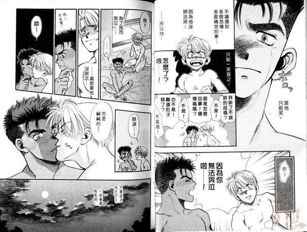 短暂的永恒[耽美]韩漫全集-第1卷无删减无遮挡章节图片 