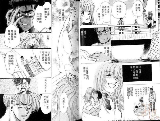 短暂的永恒[耽美]韩漫全集-第1卷无删减无遮挡章节图片 