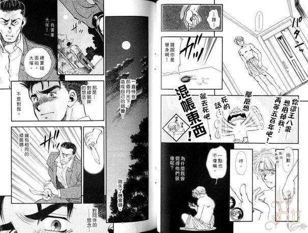 短暂的永恒[耽美]韩漫全集-第1卷无删减无遮挡章节图片 