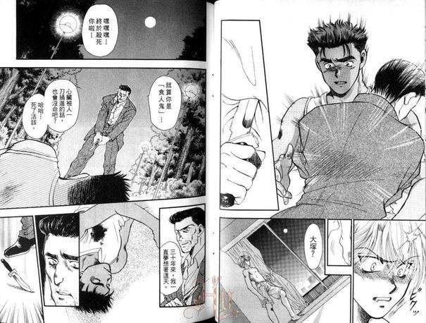 短暂的永恒[耽美]韩漫全集-第1卷无删减无遮挡章节图片 