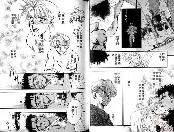 短暂的永恒[耽美]韩漫全集-第1卷无删减无遮挡章节图片 