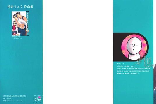 爸爸左右为难[耽美]韩漫全集-第1卷无删减无遮挡章节图片 