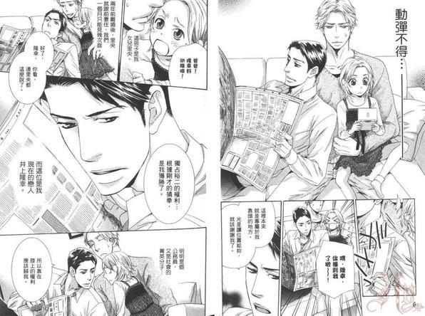 爸爸左右为难[耽美]韩漫全集-第1卷无删减无遮挡章节图片 