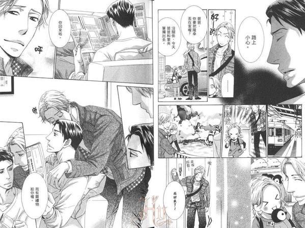 爸爸左右为难[耽美]韩漫全集-第1卷无删减无遮挡章节图片 