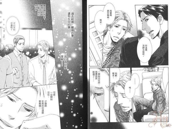 爸爸左右为难[耽美]韩漫全集-第1卷无删减无遮挡章节图片 