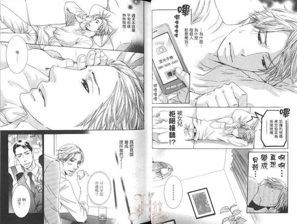 爸爸左右为难[耽美]韩漫全集-第1卷无删减无遮挡章节图片 