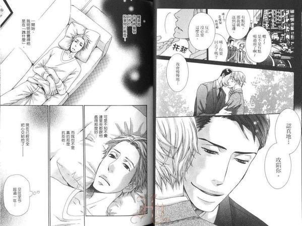 爸爸左右为难[耽美]韩漫全集-第1卷无删减无遮挡章节图片 