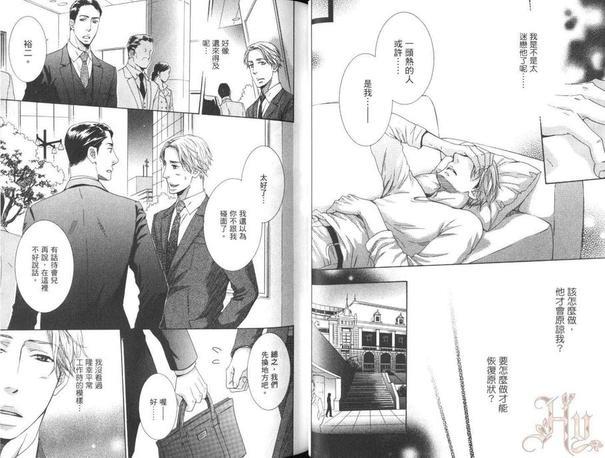 爸爸左右为难[耽美]韩漫全集-第1卷无删减无遮挡章节图片 