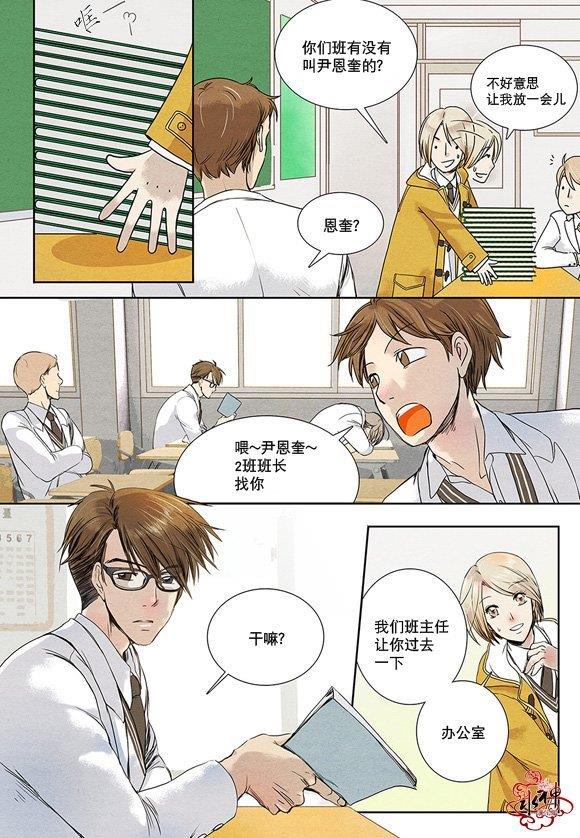 石蕊试纸[耽美]韩漫全集-第0话无删减无遮挡章节图片 