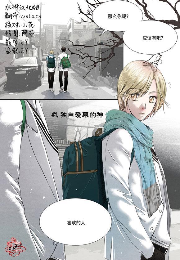 石蕊试纸[耽美]韩漫全集-第1-2话无删减无遮挡章节图片 