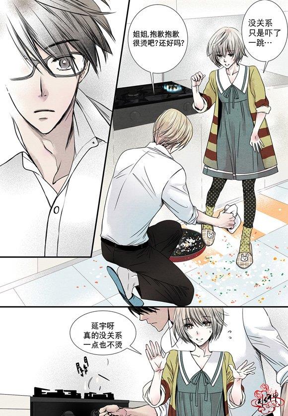 石蕊试纸[耽美]韩漫全集-第3话无删减无遮挡章节图片 