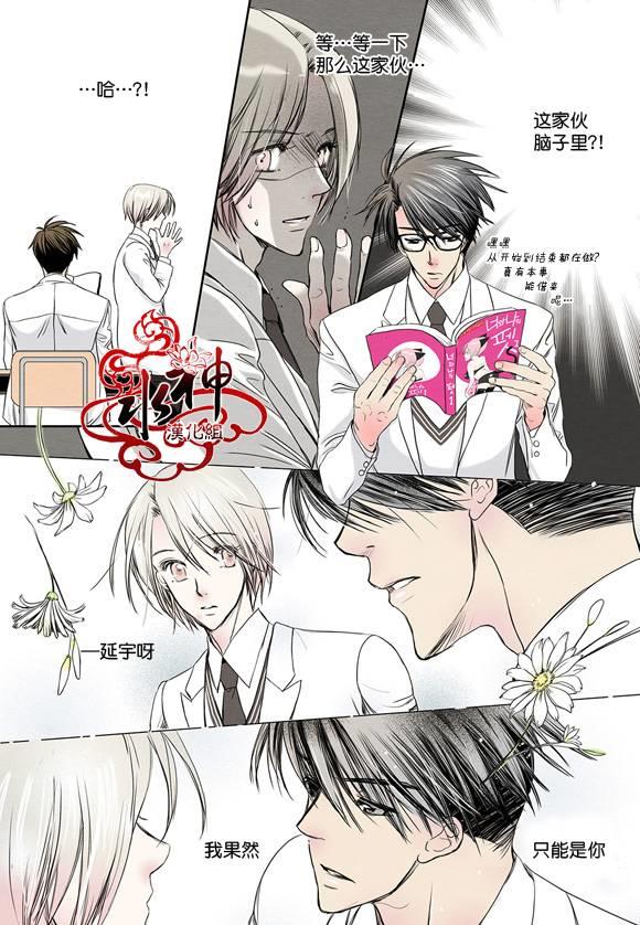 石蕊试纸[耽美]韩漫全集-第5话无删减无遮挡章节图片 