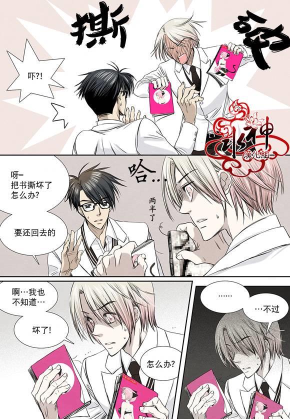 石蕊试纸[耽美]韩漫全集-第5话无删减无遮挡章节图片 